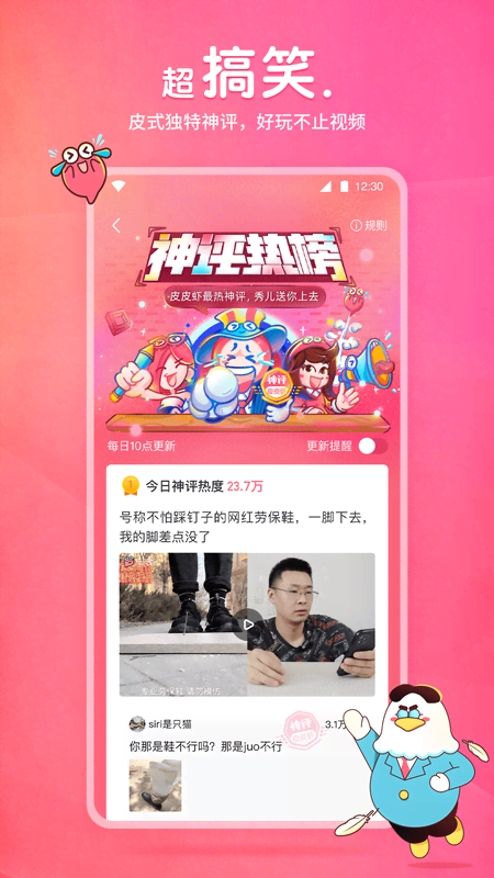 心灵树洞宣传海报截图