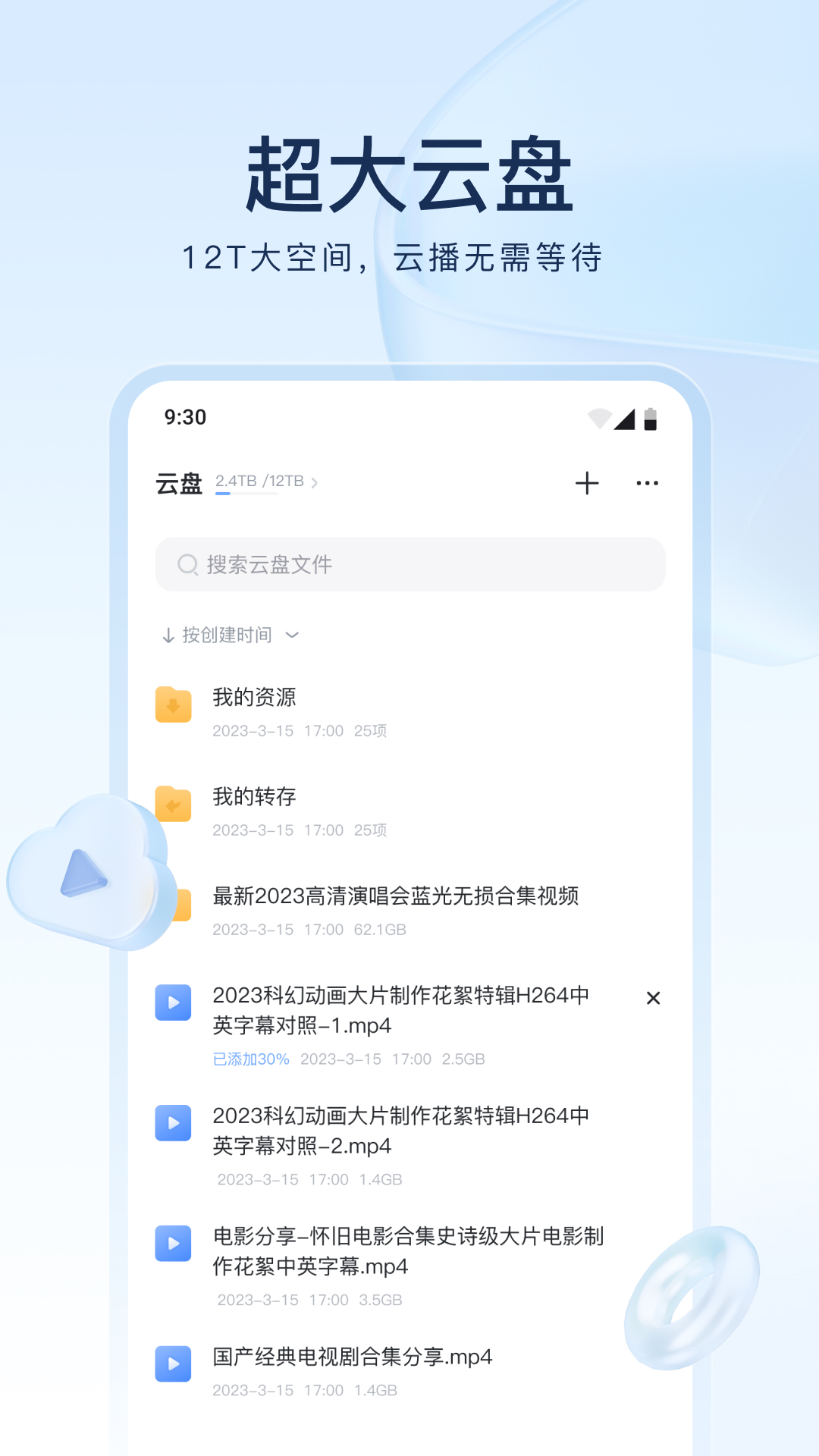 [免费] 4月巡游路线截图