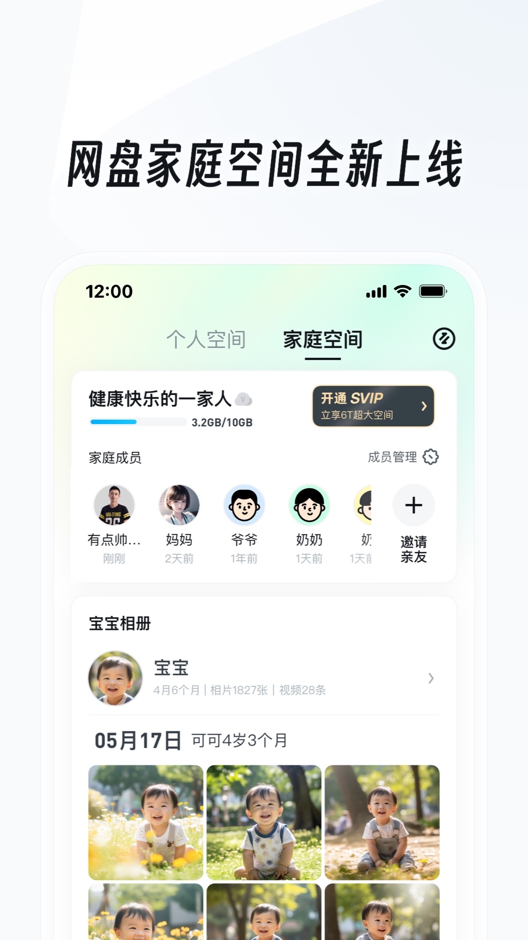 裤子靴子一体截图