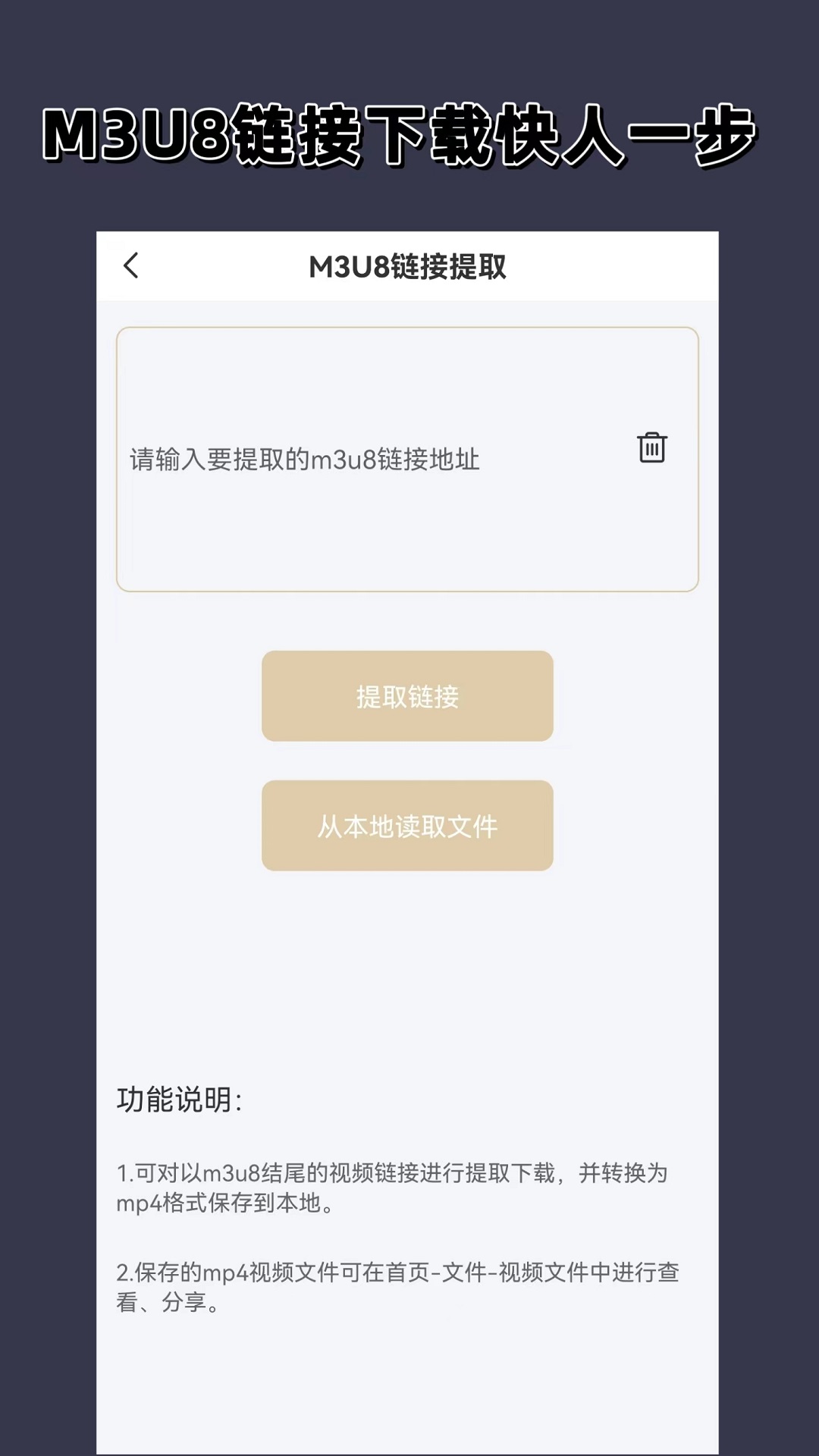 心灵树洞宣传海报截图