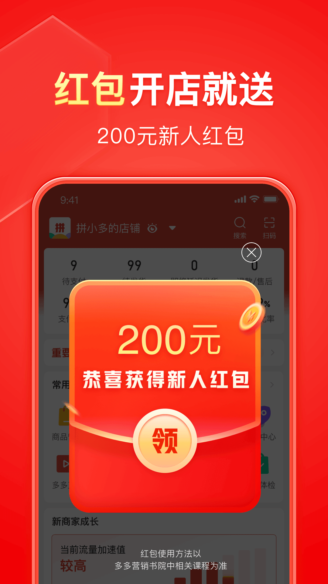 心灵树洞宣传海报截图