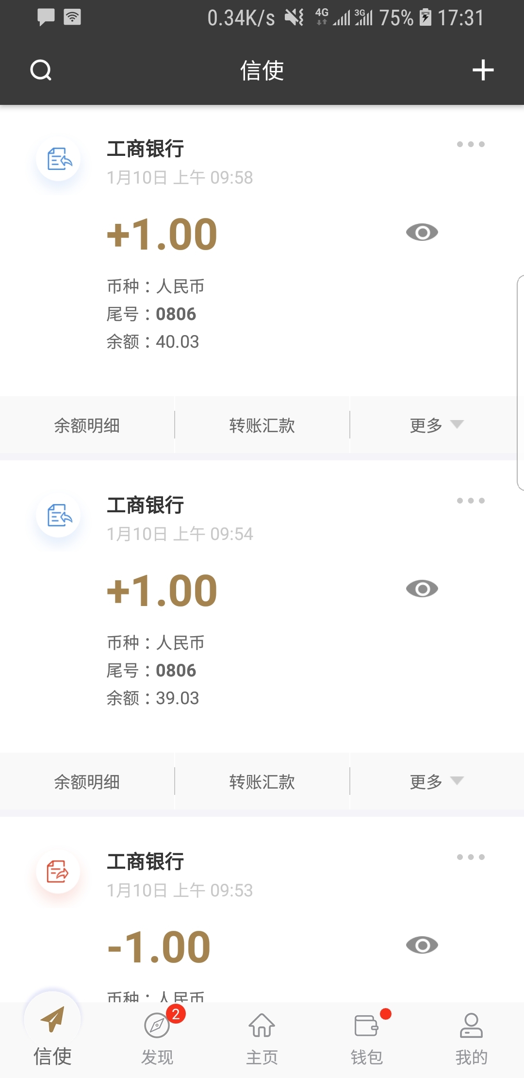 透明凉拖前面磨脚怎么办截图