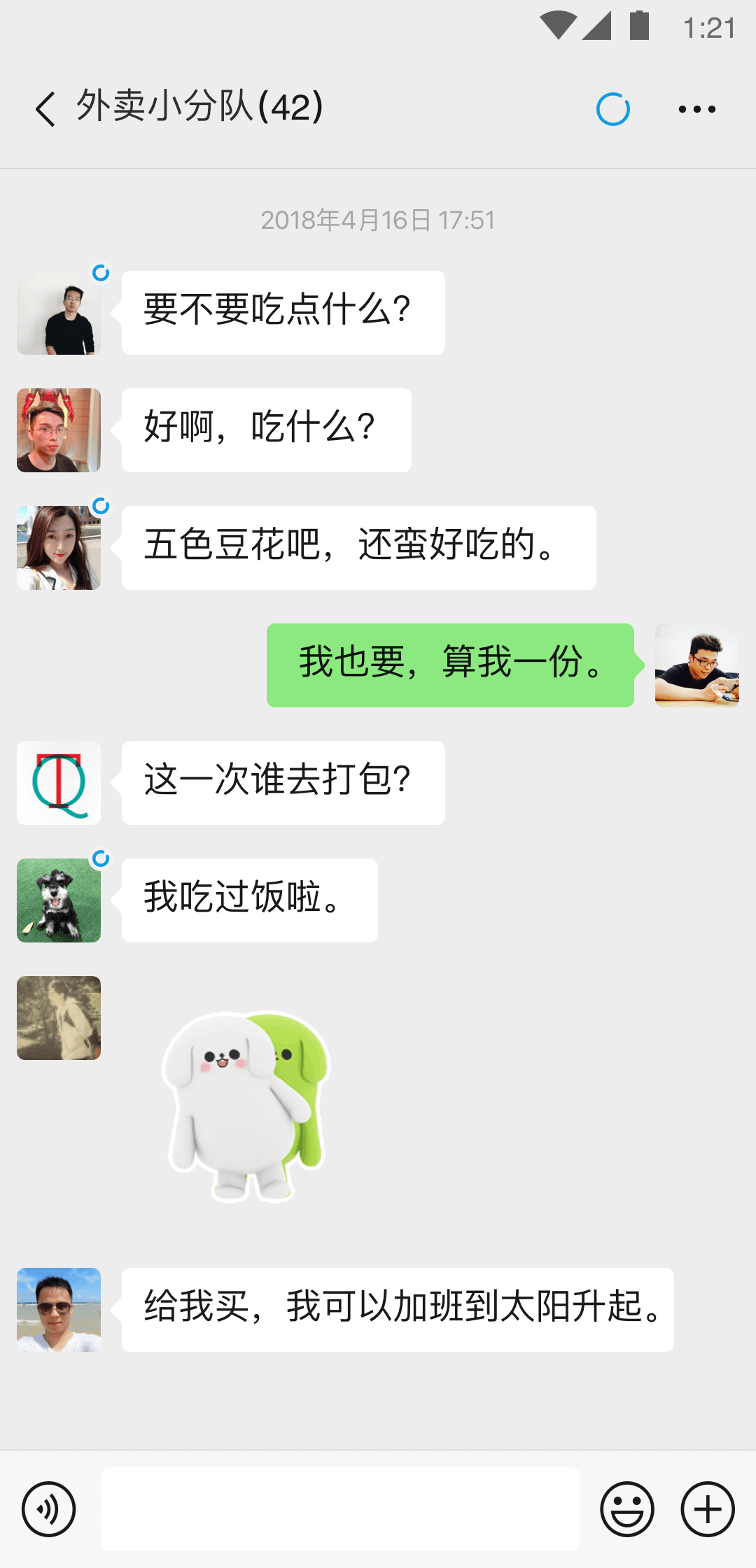 儿时乡村的记忆说说截图